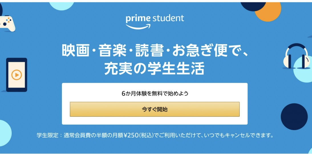 Prime Student
